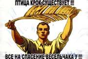 Социализм в России и Миф Водолея